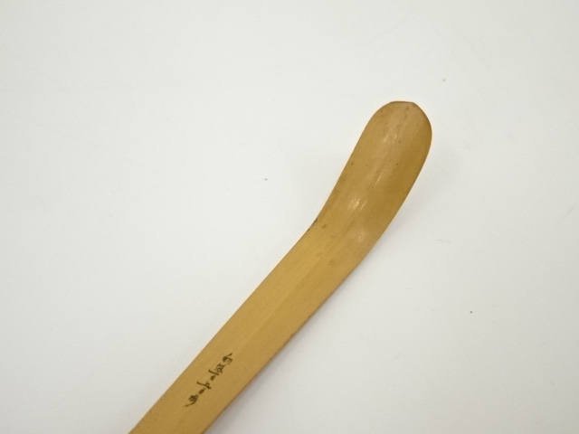 道具 ] - 道具 鍵和田松丘造 利休百首茶杓（箱付） | ネットショップ圭